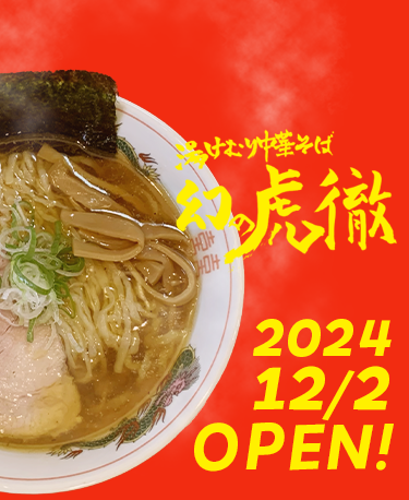 ラーメンポスター画像